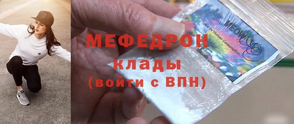 мяу мяу кристалл Бронницы